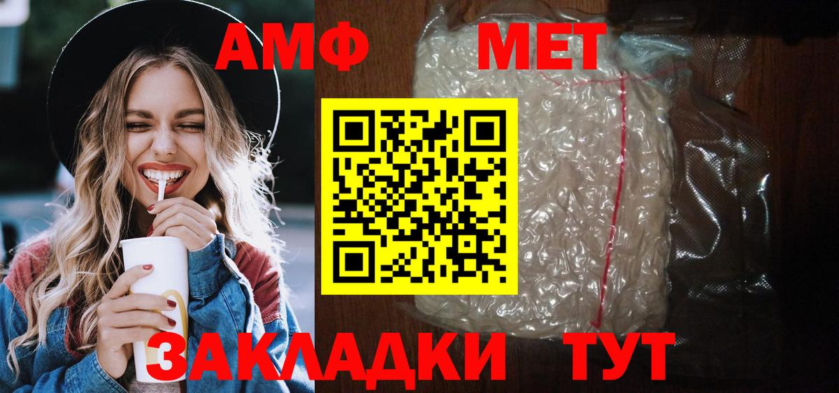 Мичуринск  АМФЕТАМИН Розовый  АМФ  Вход с VPN 