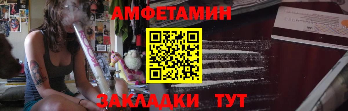 АМФЕТАМИН VHQ Мичуринск