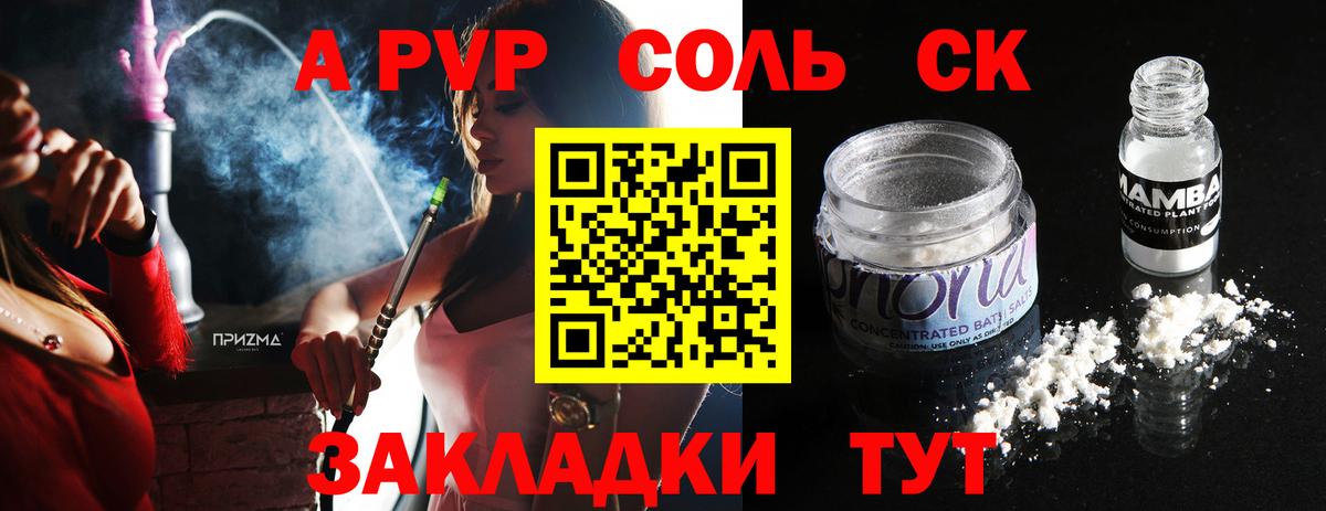 Мичуринск  APVP мука  Вход с VPN  Alpha PVP Crystall  A PVP мука 