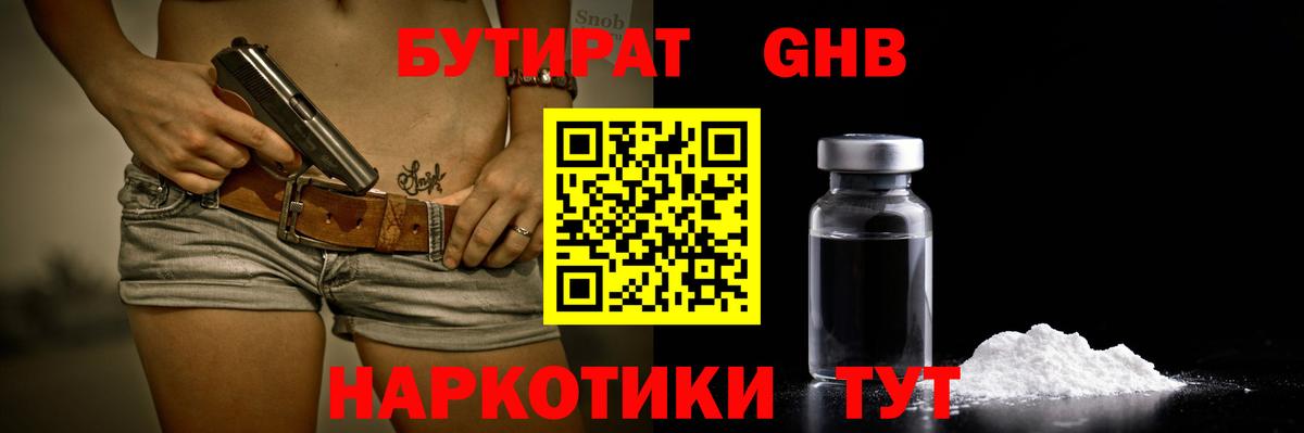 Мичуринск  Бутират оксана  Вход с VPN 