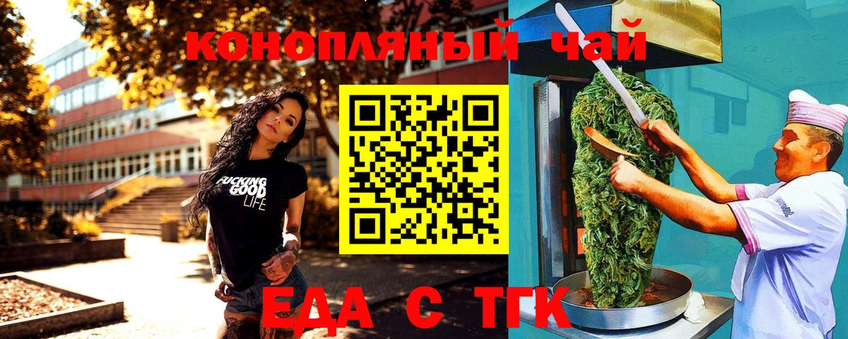 Canna-Cookies конопля  Вход с VPN  Мичуринск 