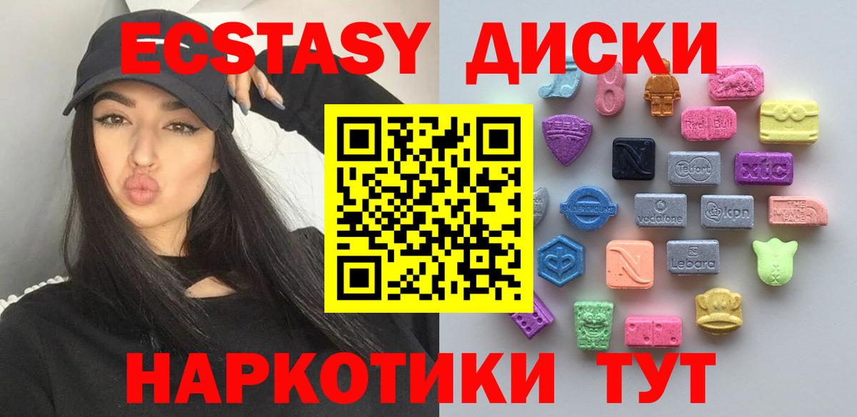 Экстази ешки  Вход с VPN  ЭКСТАЗИ 280 MDMA  магазин продажи наркотиков  Мичуринск 