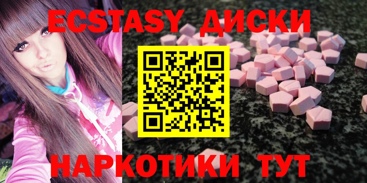 ЭКСТАЗИ 250 мг Мичуринск