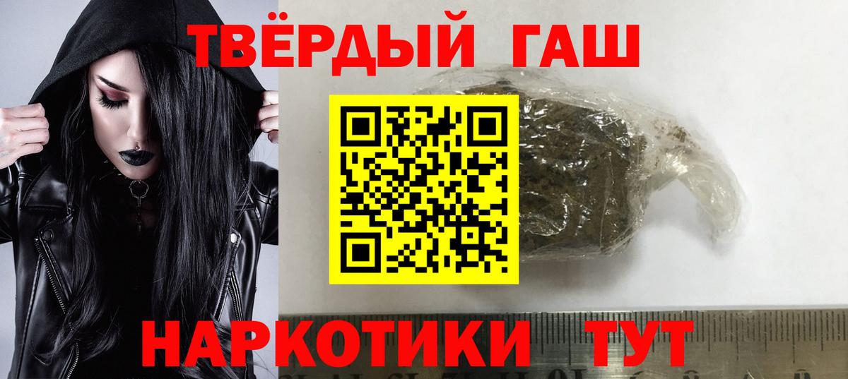 Гашиш Cannabis  Гашиш ice o lator  Мичуринск  Вход с VPN 