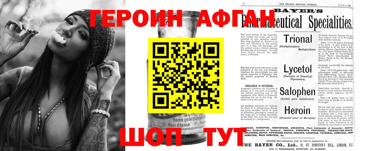 Codein Мичуринск
