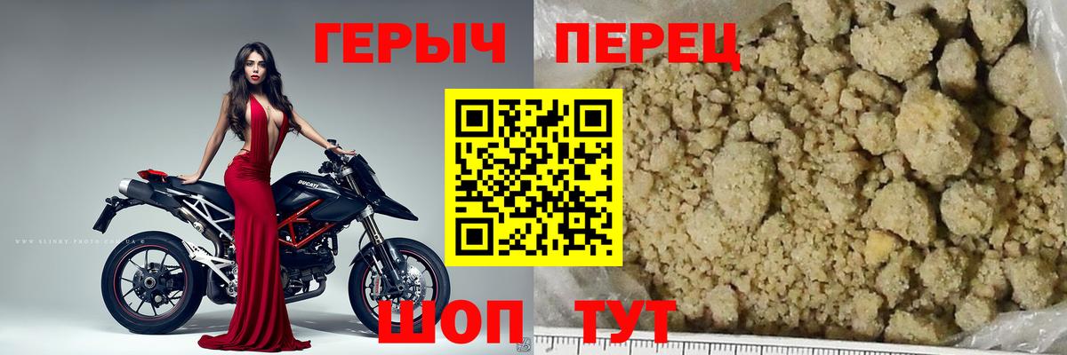 ГЕРОИН хмурый  Вход с VPN  ГЕРОИН  Мичуринск 