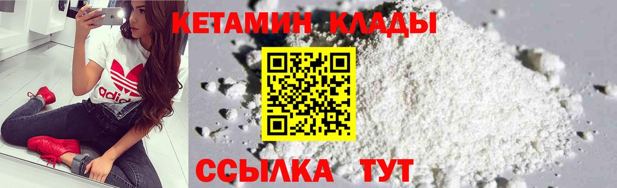 Кетамин VHQ  Вход с VPN  КЕТАМИН ketamine  Мичуринск 