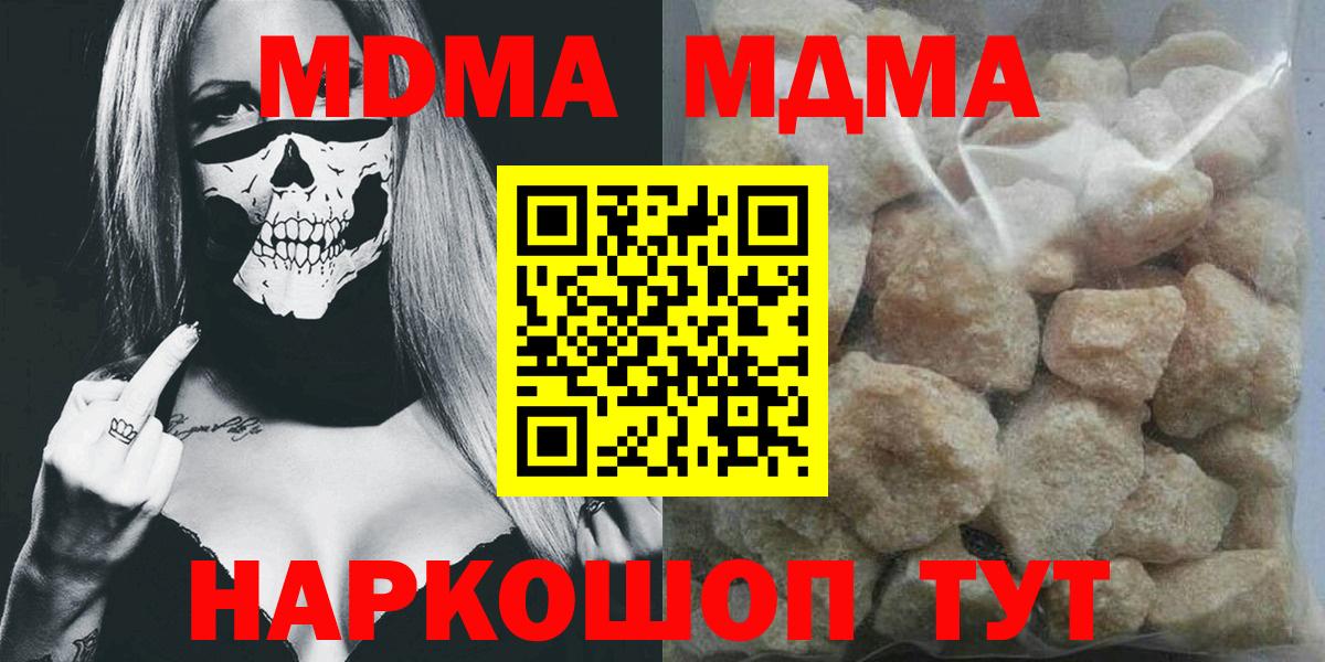 MDMA Molly  МДМА  Мичуринск  Вход с VPN 