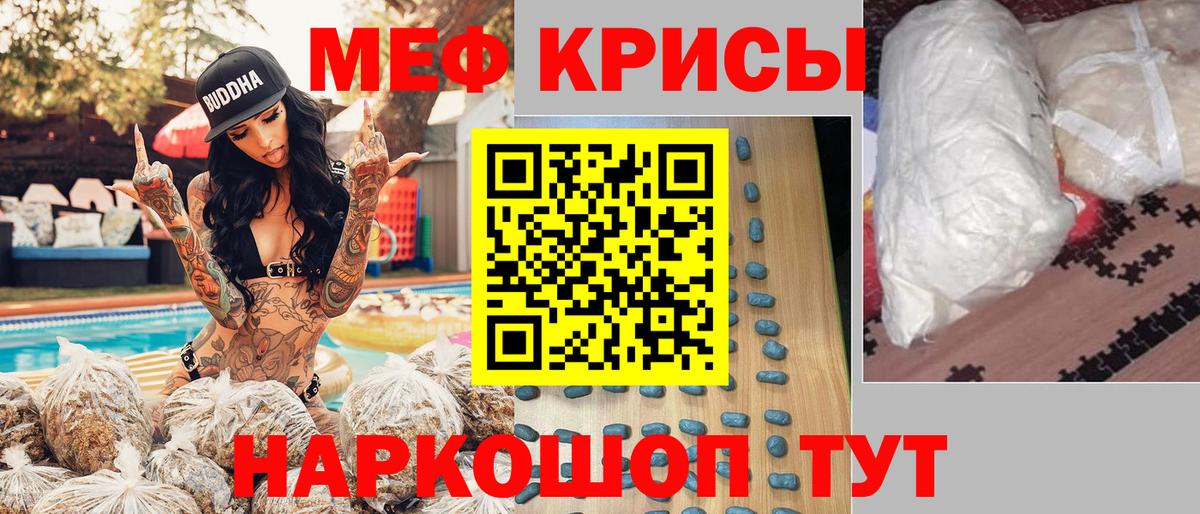 Мефедрон мука Мичуринск