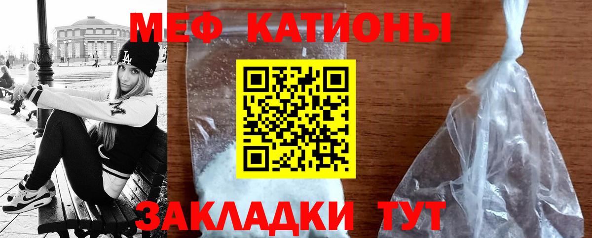 Меф  что такое наркотик  Мефедрон VHQ  Мичуринск  Мефедрон mephedrone  Вход с VPN 