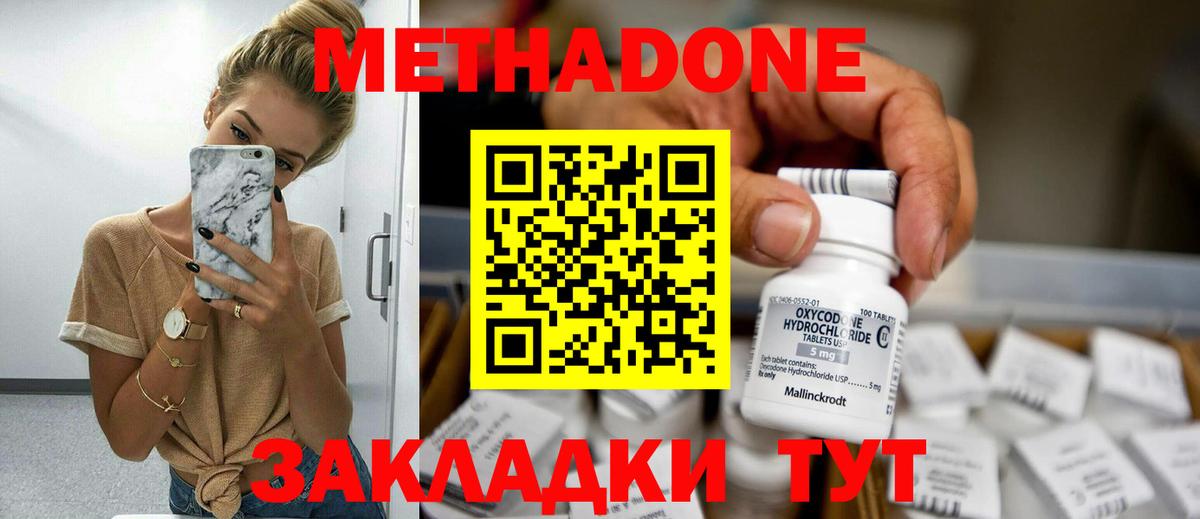 Метадон кристалл  Метадон VHQ  mega   Вход с VPN  Мичуринск 