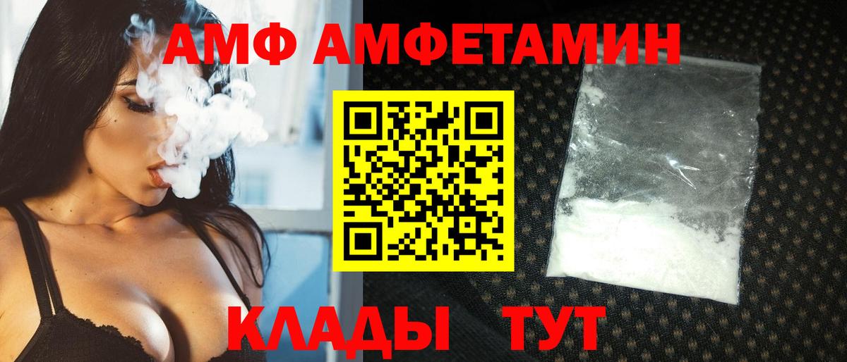 Метамфетамин Methamphetamine  Вход с VPN  Мичуринск 